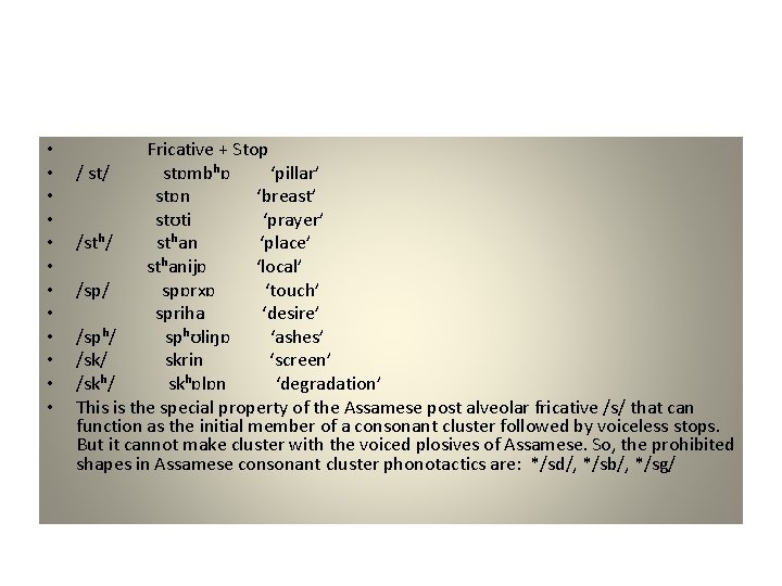  • • • Fricative + Stop / st/ stɒmbʰɒ ‘pillar’ stɒn ‘breast’ stʊti