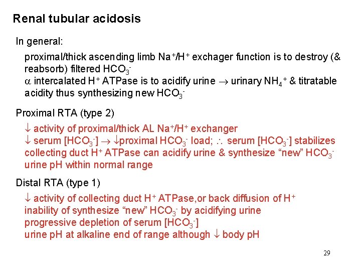 Renal tubular acidosis In general: proximal/thick ascending limb Na+/H+ exchager function is to destroy