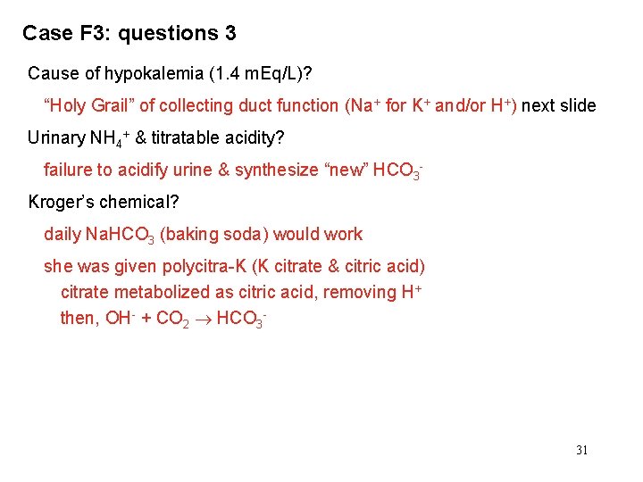 Case F 3: questions 3 Cause of hypokalemia (1. 4 m. Eq/L)? “Holy Grail”
