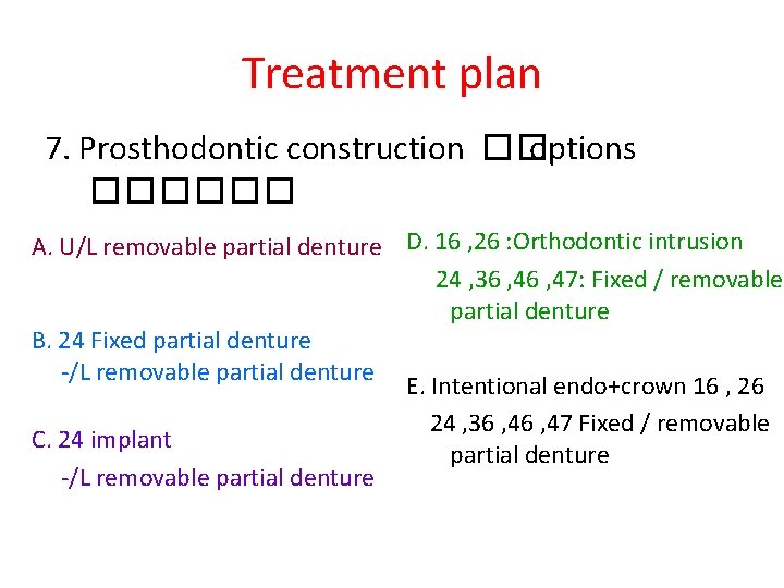 Treatment plan 7. Prosthodontic construction �� options ������ A. U/L removable partial denture D.