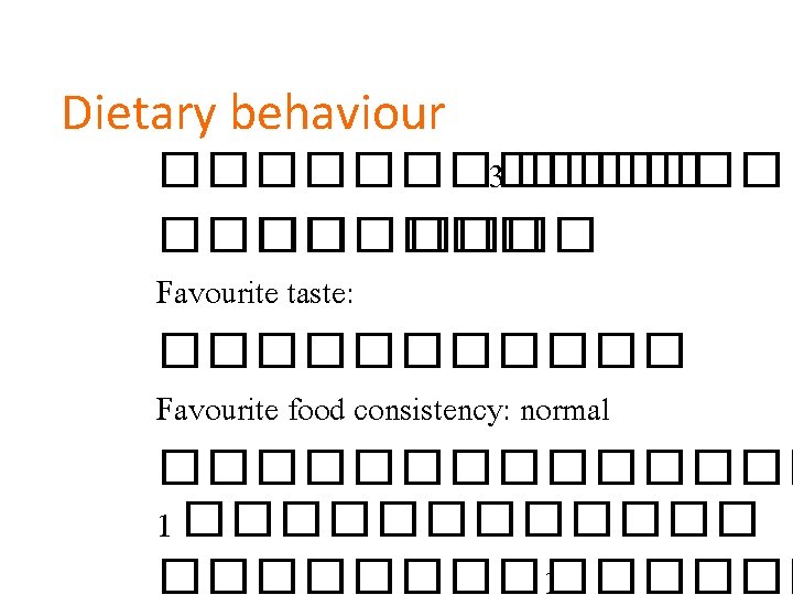 Dietary behaviour ������� 3 ������ Favourite taste: ������ Favourite food consistency: normal ������� 1
