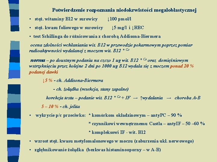  Potwierdzenie rozpoznania niedokrwistości megaloblastycznej • stęż. witaminy B 12 w surowicy ↓ 100