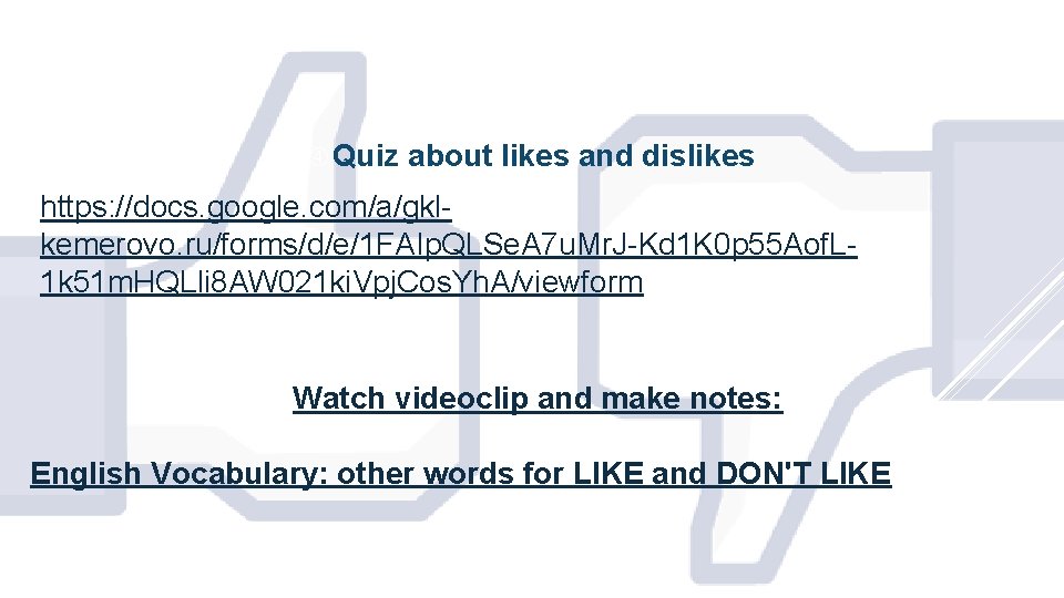  Quiz about likes and dislikes https: //docs. google. com/a/gklkemerovo. ru/forms/d/e/1 FAIp. QLSe. A