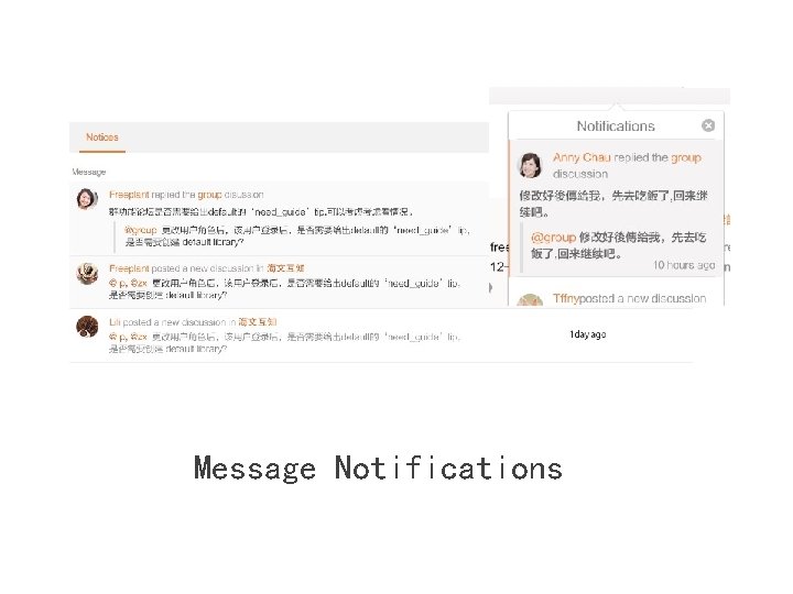 Message Notifications 