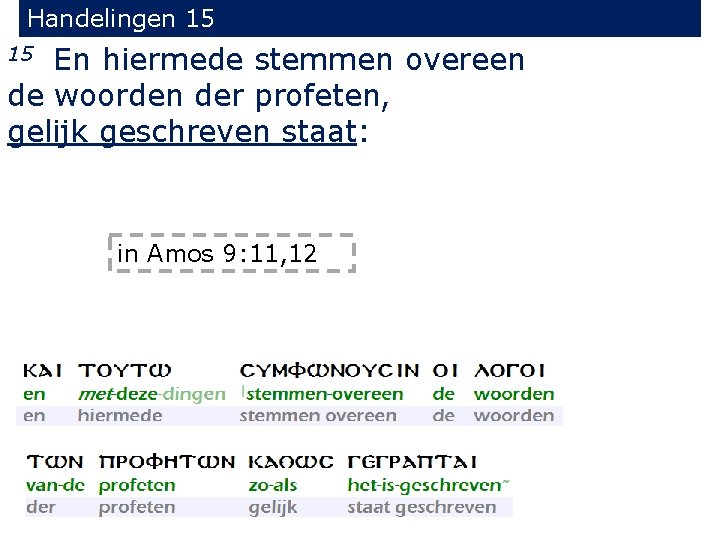 Handelingen 15 En hiermede stemmen overeen de woorden der profeten, gelijk geschreven staat: 15