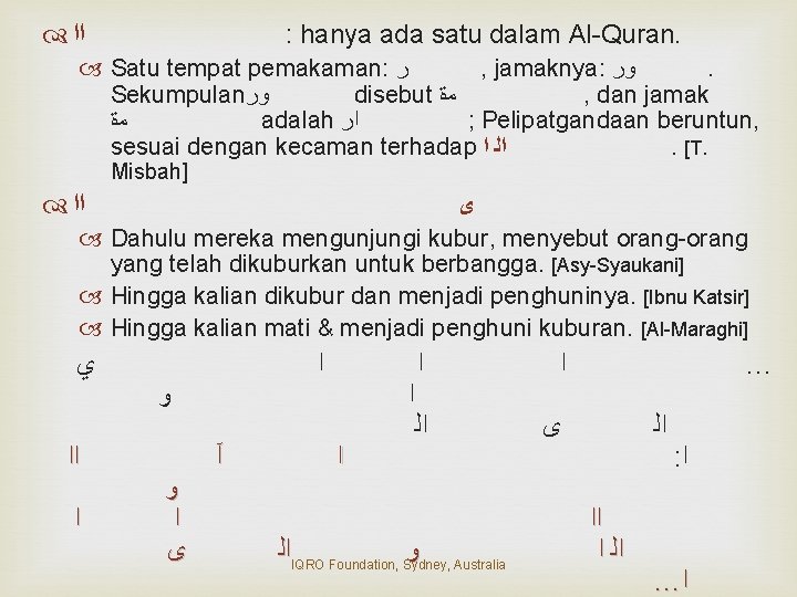  ﺍﺍ : hanya ada satu dalam Al-Quran. Satu tempat pemakaman: ﺭ , jamaknya: