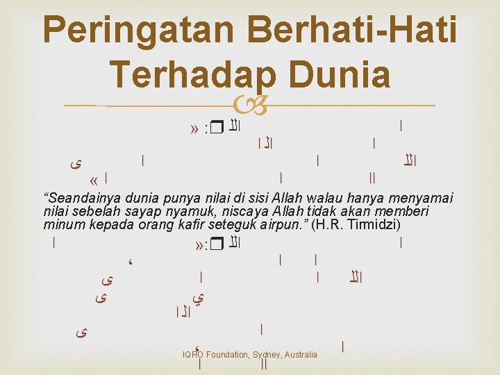 Peringatan Berhati-Hati Terhadap Dunia » : ﺍﻟﻠ ﺍ ﻯ ﺍﻟ ﺍ ﺍ « ﺍ