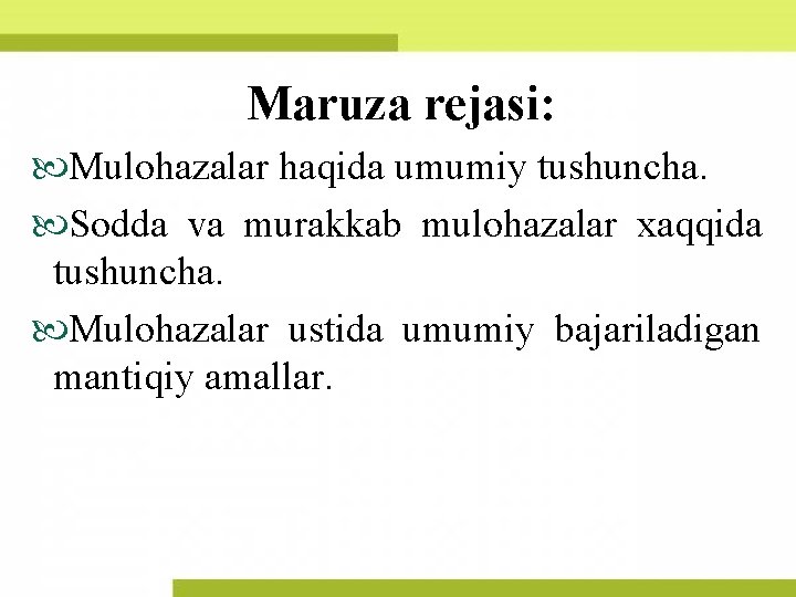 Maruza rejasi: Mulohazalar haqida umumiy tushuncha. Sodda va murakkab mulohazalar xaqqida tushuncha. Mulohazalar ustida Maruza rejasi: Mulohazalar haqida umumiy tushuncha. Sodda va murakkab mulohazalar xaqqida tushuncha. Mulohazalar ustida