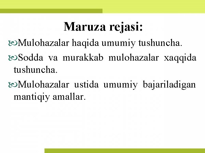 Maruza rejasi: Mulohazalar haqida umumiy tushuncha. Sodda va murakkab mulohazalar xaqqida tushuncha. Mulohazalar ustida