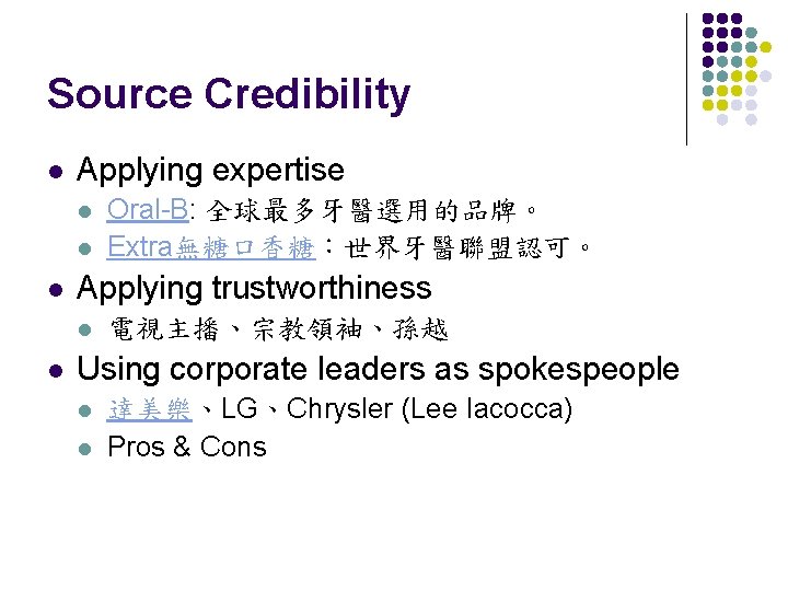 Source Credibility l Applying expertise l l l Applying trustworthiness l l Oral-B: 全球最多牙醫選用的品牌。