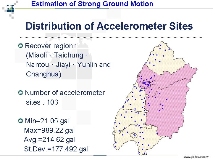 Estimation of Strong Ground Motion Distribution of Accelerometer Sites Recover region : (Miaoli、Taichung、 Nantou、Jiayi、Yunlin