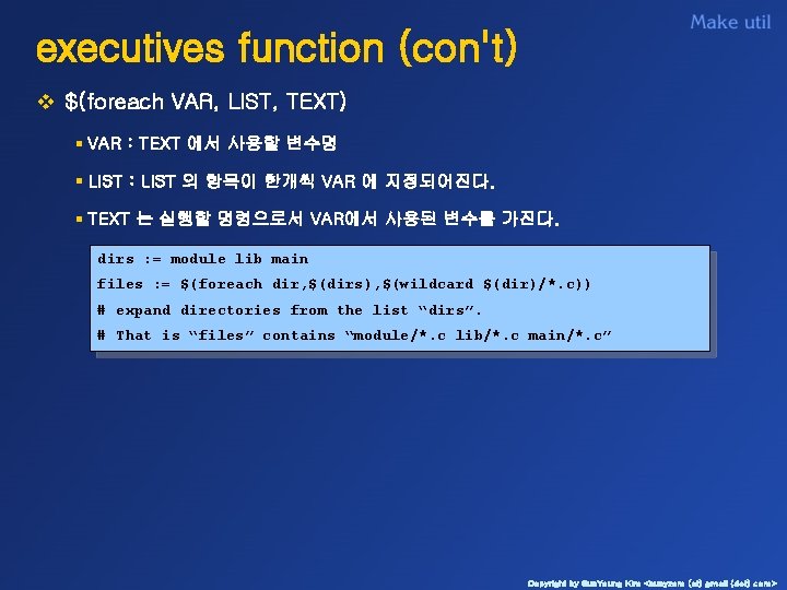 executives function (con't) v $(foreach VAR, LIST, TEXT) § VAR : TEXT 에서 사용할
