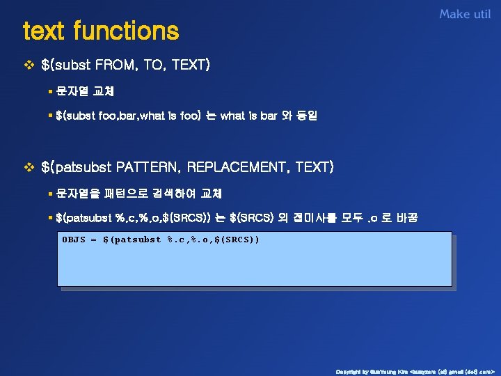 text functions v $(subst FROM, TO, TEXT) § 문자열 교체 § $(subst foo, bar,