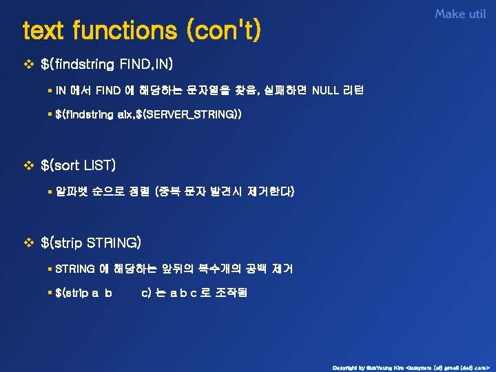 text functions (con't) v $(findstring FIND, IN) § IN 에서 FIND 에 해당하는 문자열을