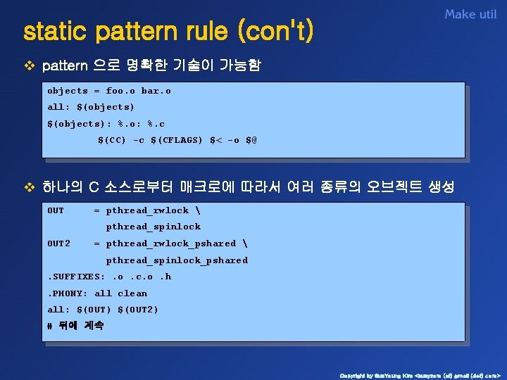 static pattern rule (con't) v pattern 으로 명확한 기술이 가능함 objects = foo. o