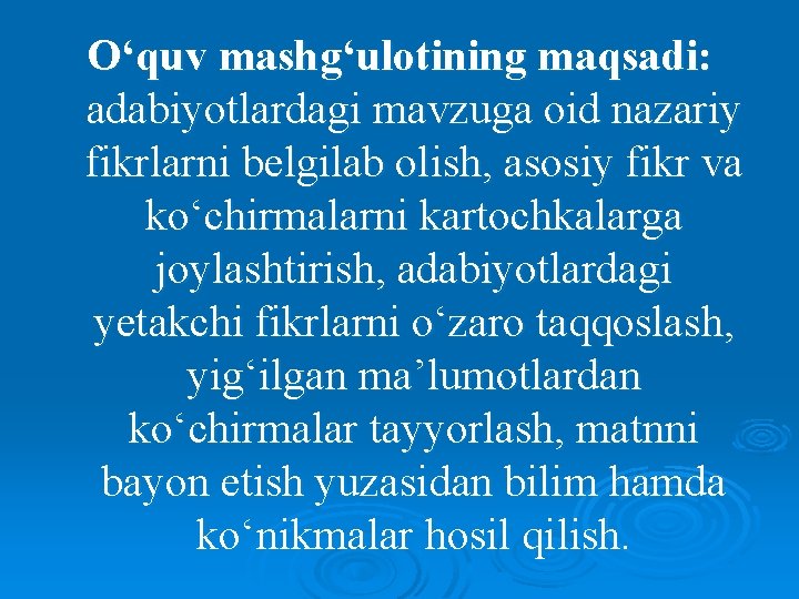 O‘quv mashg‘ulotining maqsadi: adabiyotlardagi mavzuga оid nazariy fikrlarni belgilab olish, asosiy fikr va ko‘chirmalarni