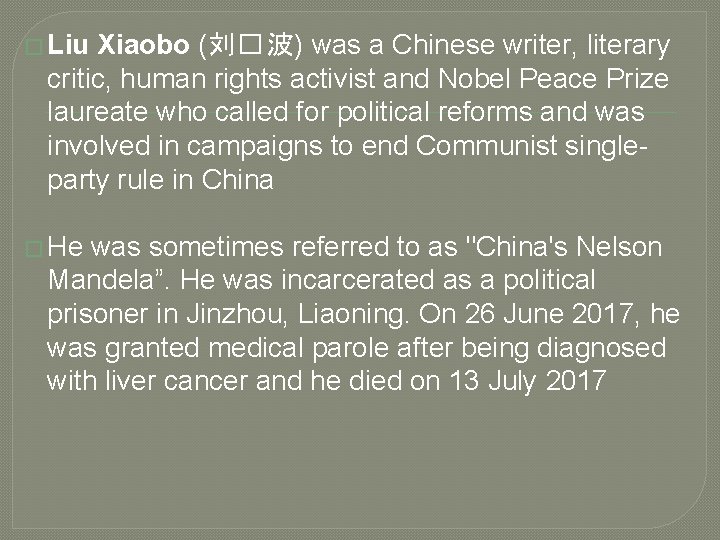 � Liu Xiaobo (刘� 波) was a Chinese writer, literary critic, human rights activist