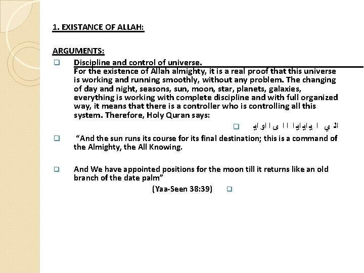 1. EXISTANCE OF ALLAH: ARGUMENTS: q Discipline and control of universe. For the existence