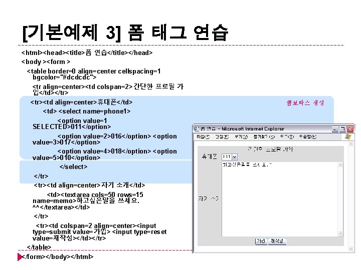 [기본예제 3] 폼 태그 연습 <html><head><title>폼 연습</title></head> <body ><form > <table border=0 align=center cellspacing=1