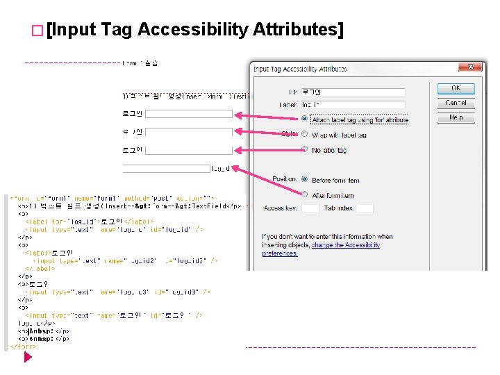 � [Input Tag Accessibility Attributes] 