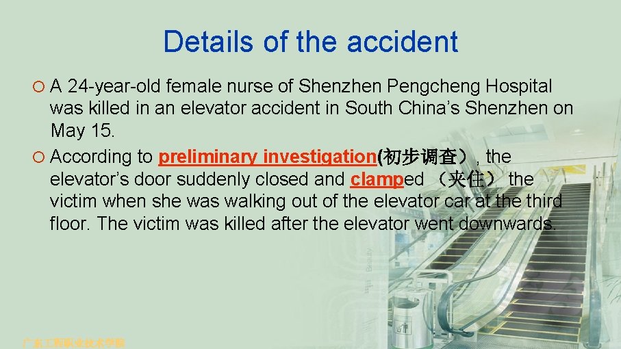 Details of the accident ¡ A 24 -year-old female nurse of Shenzhen Pengcheng Hospital