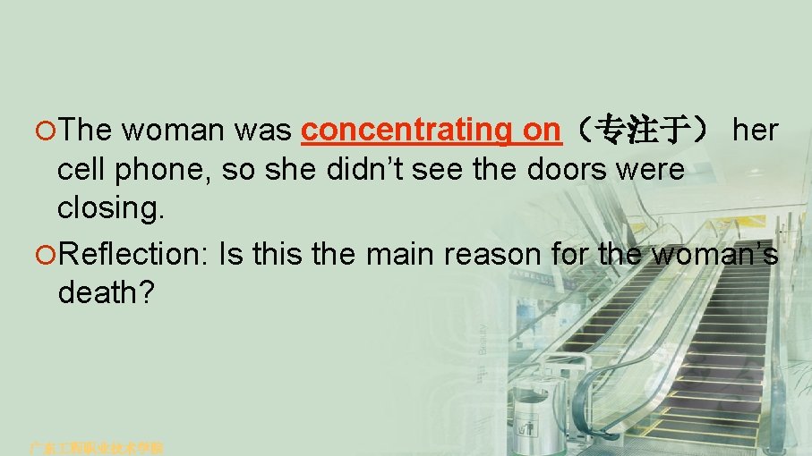 ¡The woman was concentrating on（专注于） her cell phone, so she didn’t see the doors