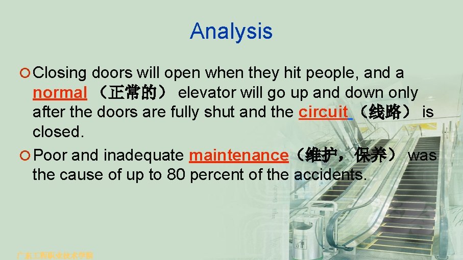 Analysis ¡ Closing doors will open when they hit people, and a normal （正常的）