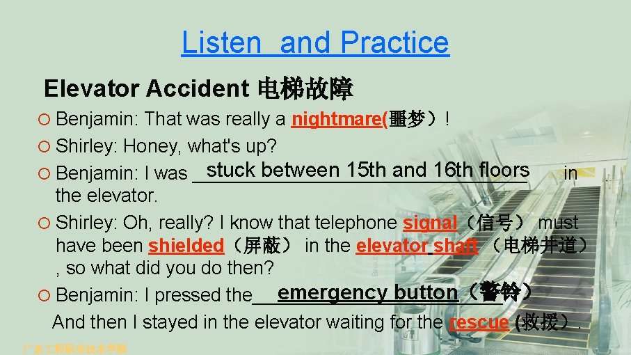 Listen and Practice Elevator Accident 电梯故障 ¡ Benjamin: That was really a nightmare(噩梦）! ¡