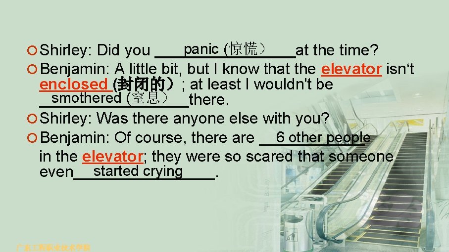 panic (惊慌） ¡ Shirley: Did you ________at the time? ¡ Benjamin: A little bit,