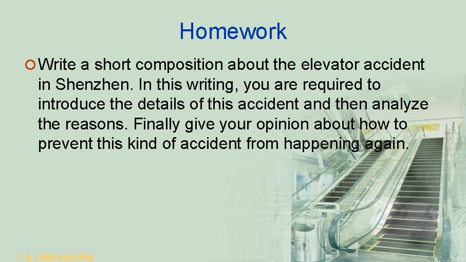 Homework ¡ Write a short composition about the elevator accident in Shenzhen. In this