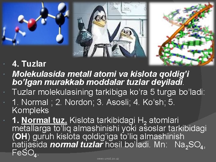 4. Tuzlar Molekulasida metall atomi va kislota qoldig’i bo’lgan murakkab moddalar tuzlar deyiladi. Tuzlar 4. Tuzlar Molekulasida metall atomi va kislota qoldig’i bo’lgan murakkab moddalar tuzlar deyiladi. Tuzlar