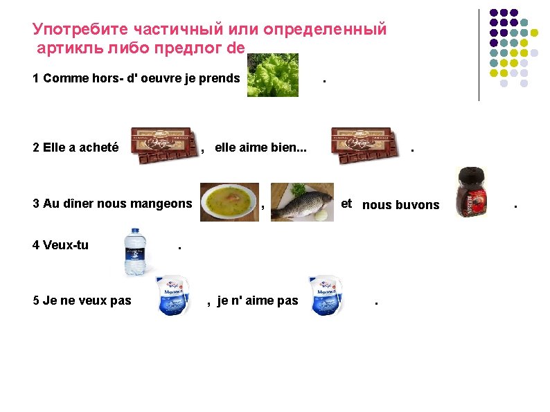 Употребите частичный или определенный артикль либо предлог de 1 Соmme hors- d' oeuvre je