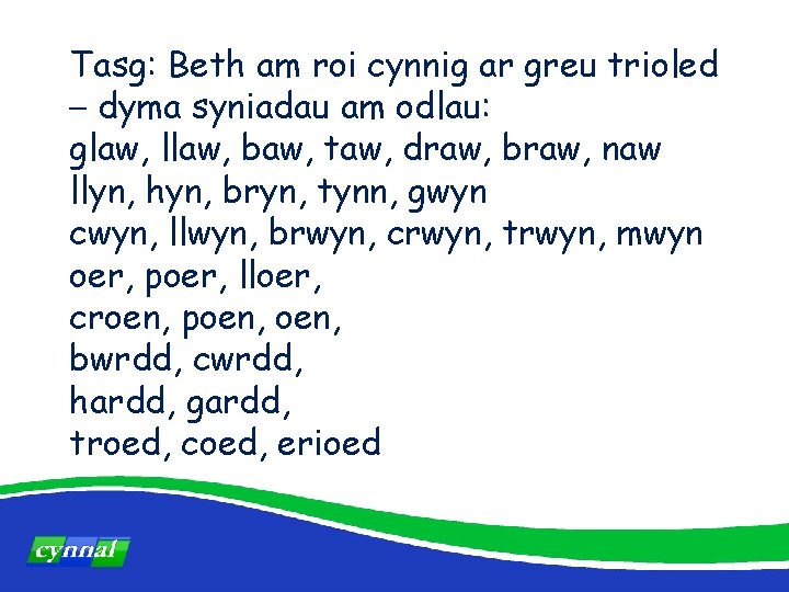 Tasg: Beth am roi cynnig ar greu trioled – dyma syniadau am odlau: glaw,