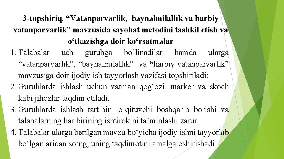 3 -topshiriq. “Vatanparvarlik, baynalmilallik va harbiy vatanparvarlik” mavzusida sayohat metodini tashkil etish va o‘tkazishga