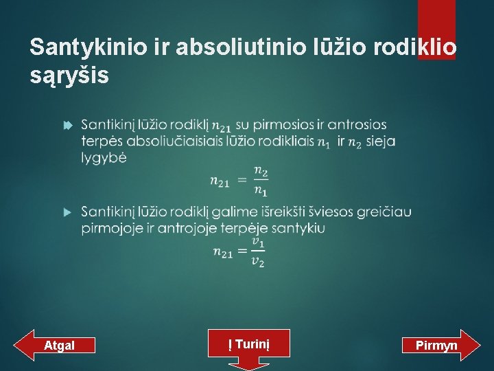 Santykinio ir absoliutinio lūžio rodiklio sąryšis Atgal Į Turinį Pirmyn 