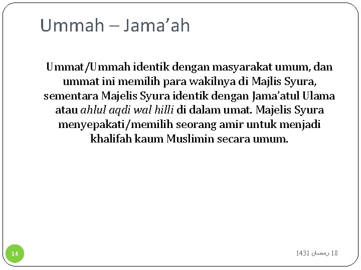 Ummah – Jama’ah Ummat/Ummah identik dengan masyarakat umum, dan ummat ini memilih para wakilnya