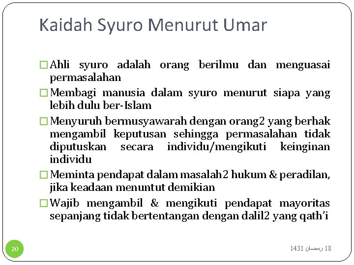 Kaidah Syuro Menurut Umar � Ahli syuro adalah orang berilmu dan menguasai permasalahan �