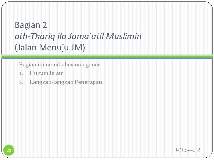 Bagian 2 ath-Thariq ila Jama’atil Muslimin (Jalan Menuju JM) Bagian ini membahas mengenai: 1.