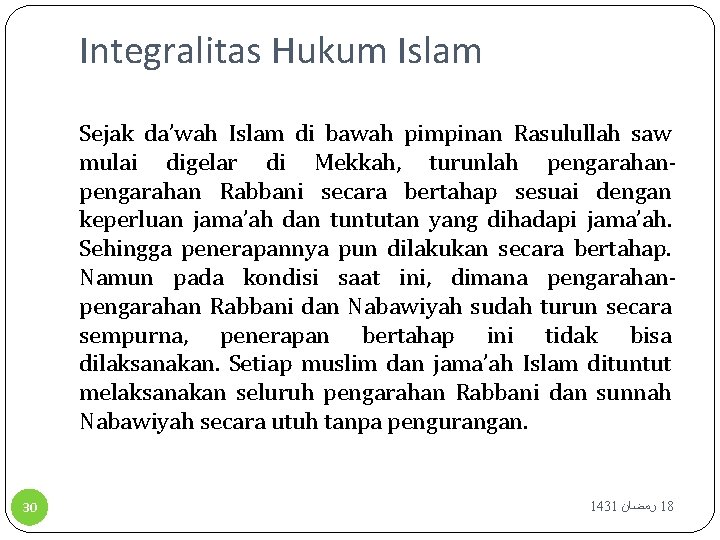 Integralitas Hukum Islam Sejak da’wah Islam di bawah pimpinan Rasulullah saw mulai digelar di