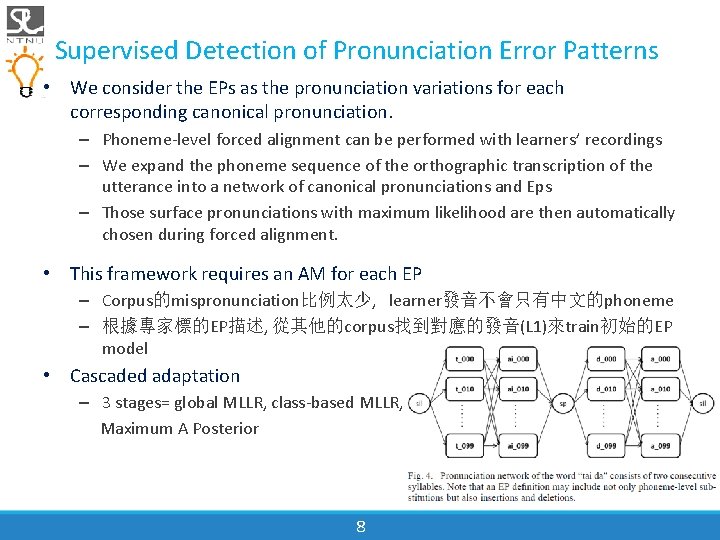 Supervised Detection of Pronunciation Error Patterns • We consider the EPs as the pronunciation