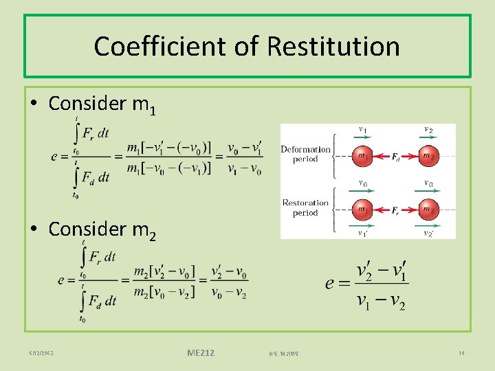 Coefficient of Restitution • Consider m 1 • Consider m 2 6/12/2563 ME 212