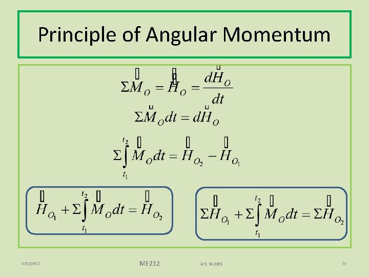 Principle of Angular Momentum 6/12/2563 ME 212 ดร. พภทร 19 