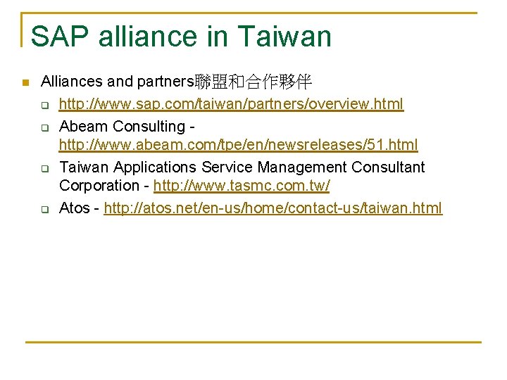 SAP alliance in Taiwan n Alliances and partners聯盟和合作夥伴 q http: //www. sap. com/taiwan/partners/overview. html