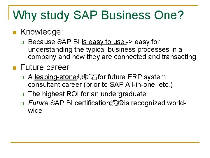 Why study SAP Business One? n Knowledge: q n Because SAP BI is easy