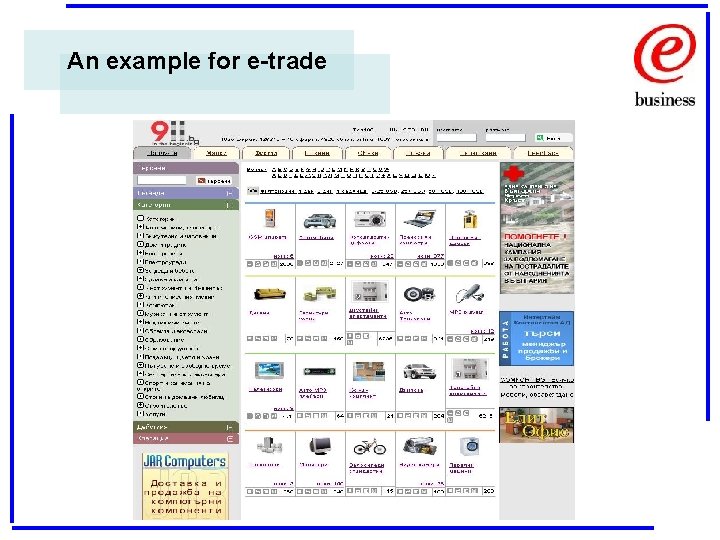 An example for e-trade 