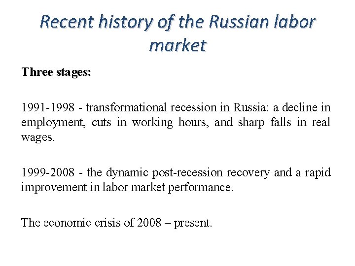 Recent history of the Russian labor market Three stages: 1991 -1998 - transformational recession