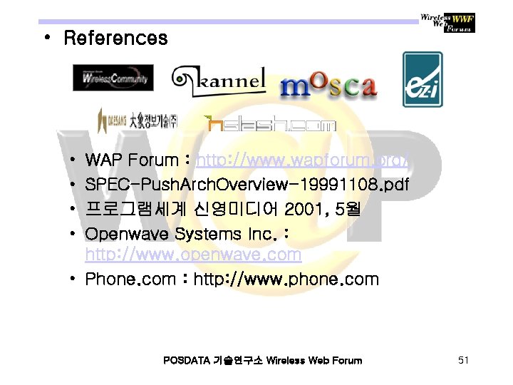  • References • • WAP Forum : http: //www. wapforum. org/ SPEC-Push. Arch.