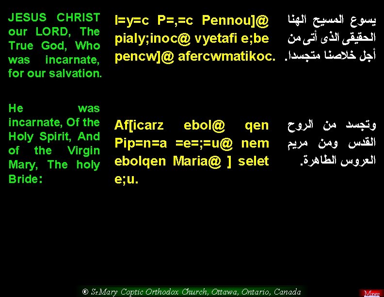 JESUS CHRIST I=y=c P=, =c Pennou]@ ﺍﻟﻬﻨﺎ ﺍﻟﻤﺴﻴﺢ ﻳﺴﻮﻉ our LORD, The pialy; inoc@