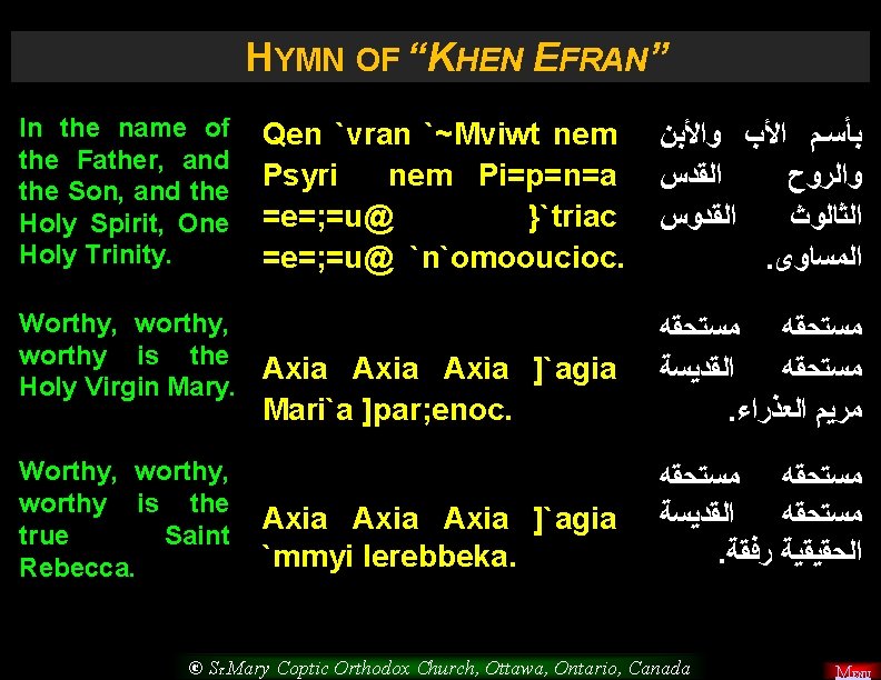 HYMN OF “KHEN EFRAN” In the name of the Father, and the Son, and
