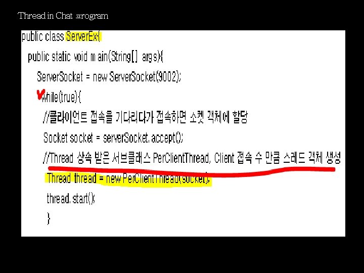 Thread in Chat ㅍrogram 